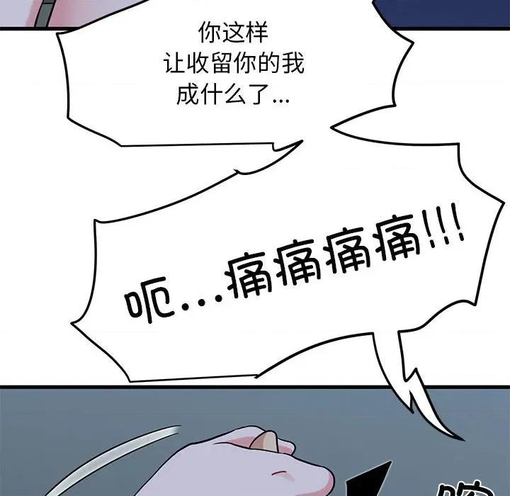 发小碰不得 发小碰不得-发小碰不得 第61话 第64页