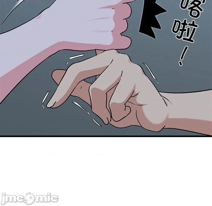 发小碰不得 发小碰不得-发小碰不得 第61话 第65页