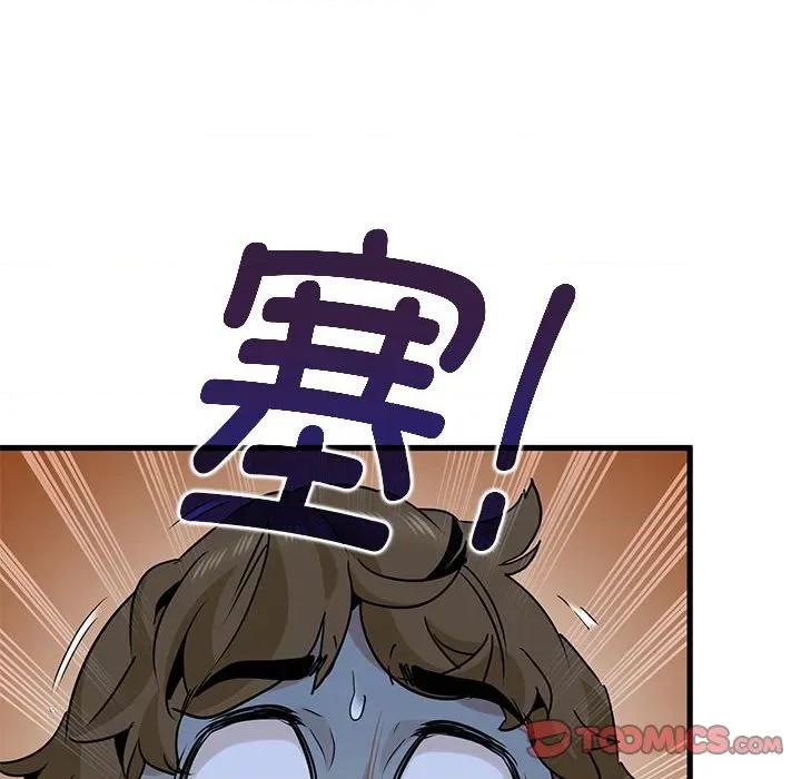 发小碰不得 发小碰不得-发小碰不得 第61话 第66页
