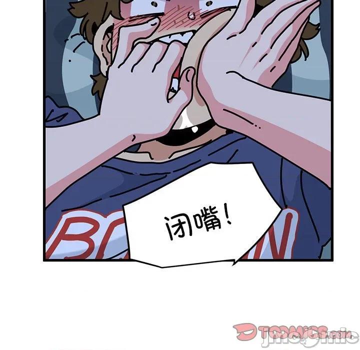 发小碰不得 发小碰不得-发小碰不得 第61话 第75页