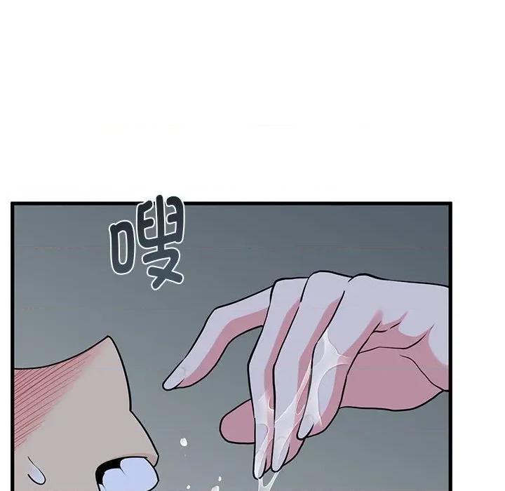 发小碰不得 发小碰不得-发小碰不得 第61话 第76页