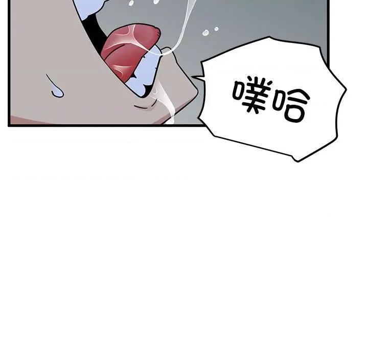 发小碰不得 发小碰不得-发小碰不得 第61话 第77页