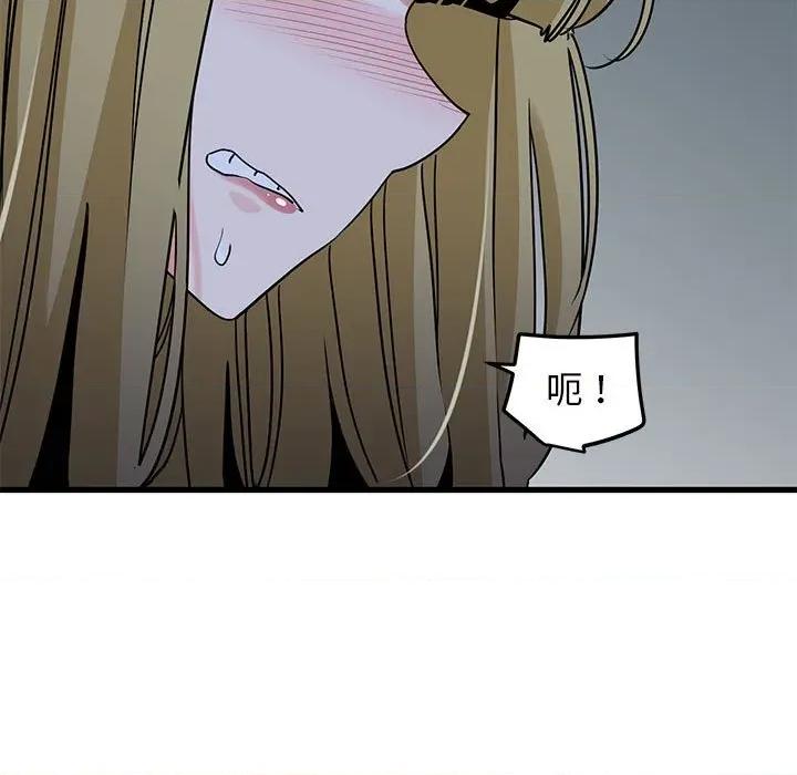 发小碰不得 发小碰不得-发小碰不得 第61话 第91页