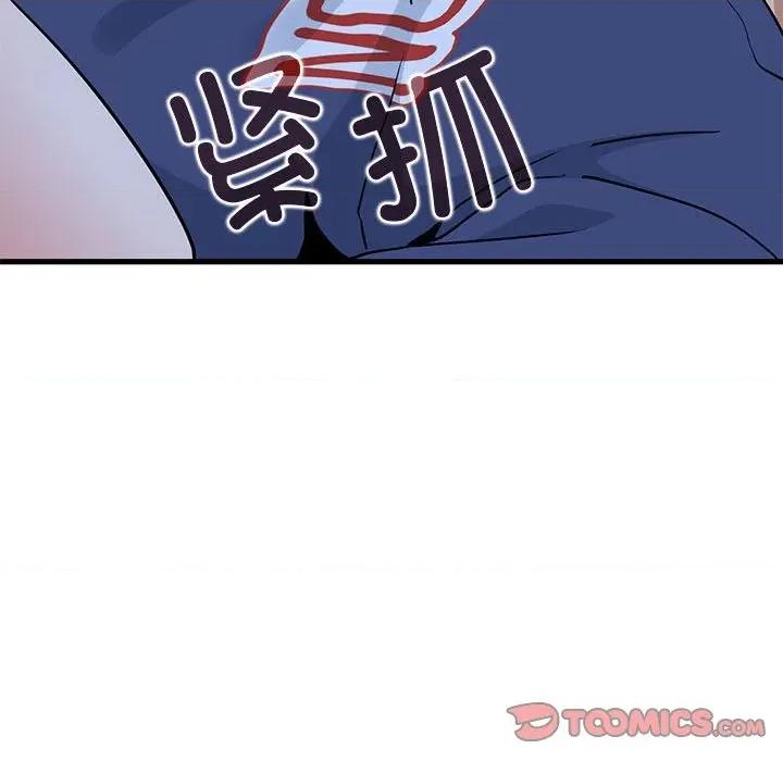 发小碰不得 发小碰不得-发小碰不得 第61话 第93页
