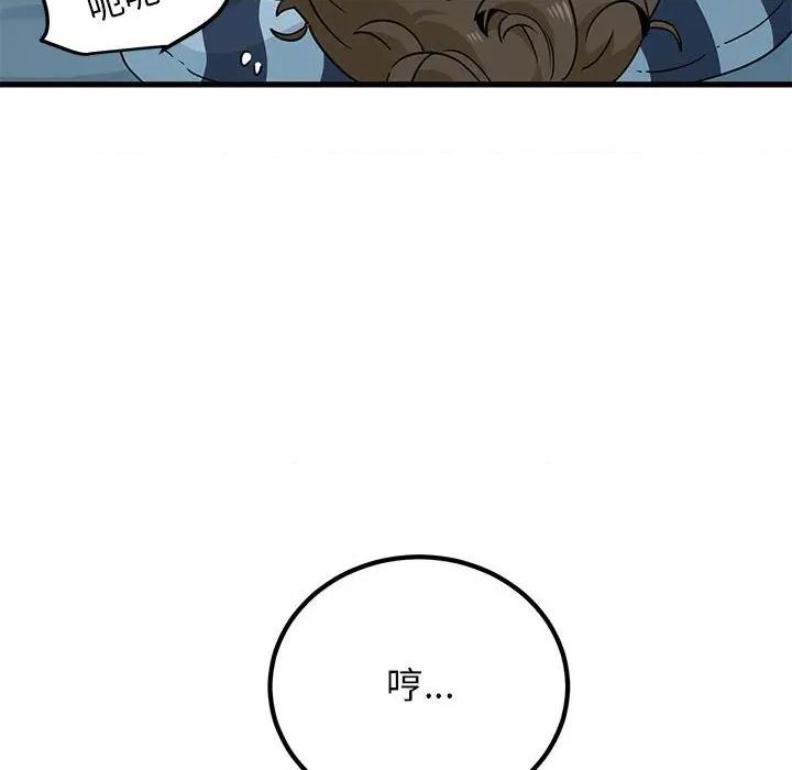 发小碰不得 发小碰不得-发小碰不得 第61话 第96页