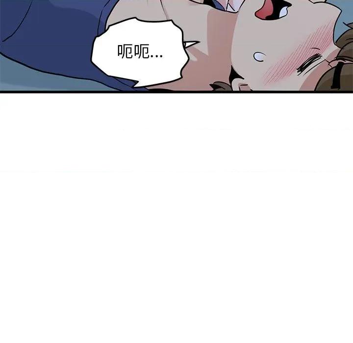 发小碰不得 发小碰不得-发小碰不得 第61话 第109页