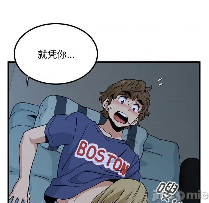 发小碰不得 发小碰不得-发小碰不得 第61话 第110页
