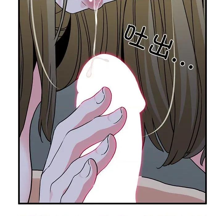 发小碰不得 发小碰不得-发小碰不得 第61话 第116页