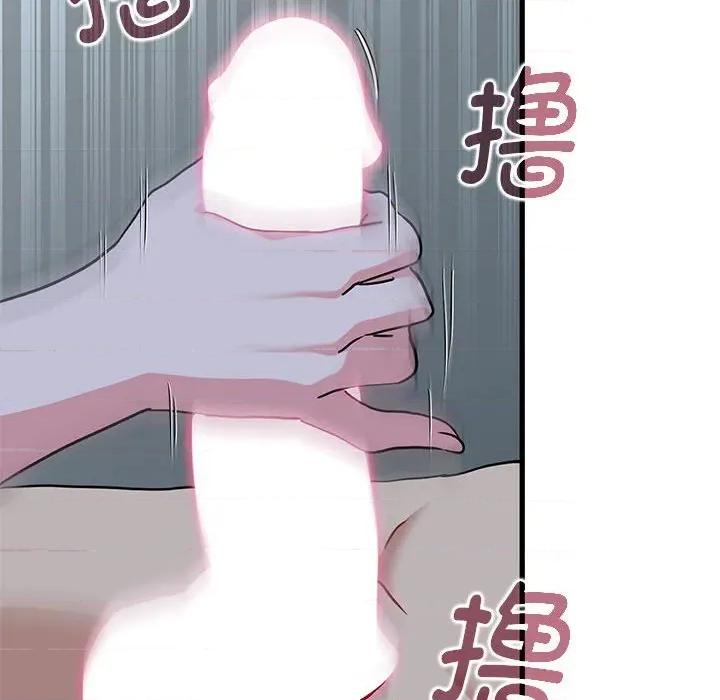发小碰不得 发小碰不得-发小碰不得 第61话 第118页