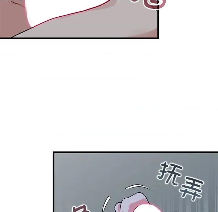 发小碰不得 发小碰不得-发小碰不得 第61话 第119页