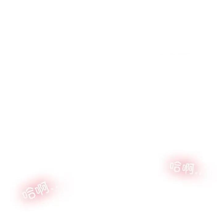 发小碰不得 发小碰不得-发小碰不得 第61话 第126页