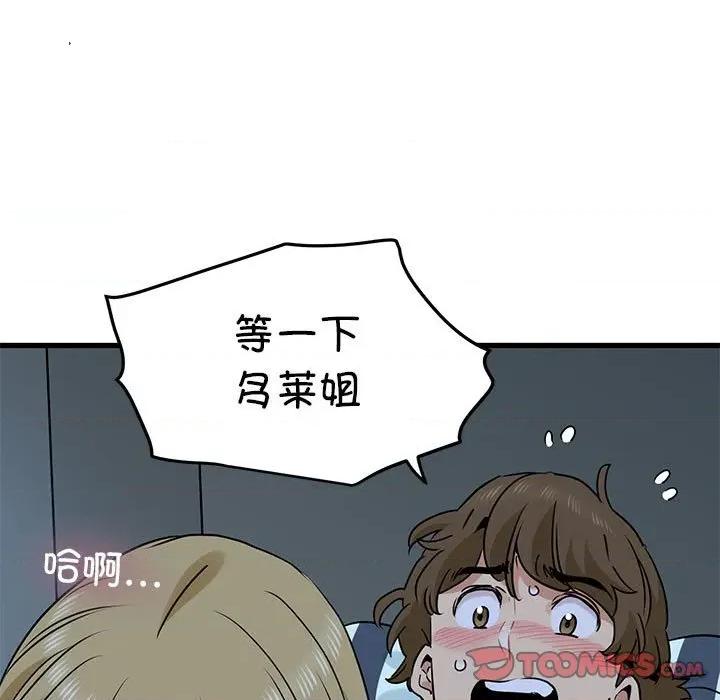 发小碰不得 发小碰不得-发小碰不得 第61话 第129页
