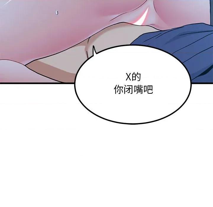 发小碰不得 发小碰不得-发小碰不得 第61话 第136页