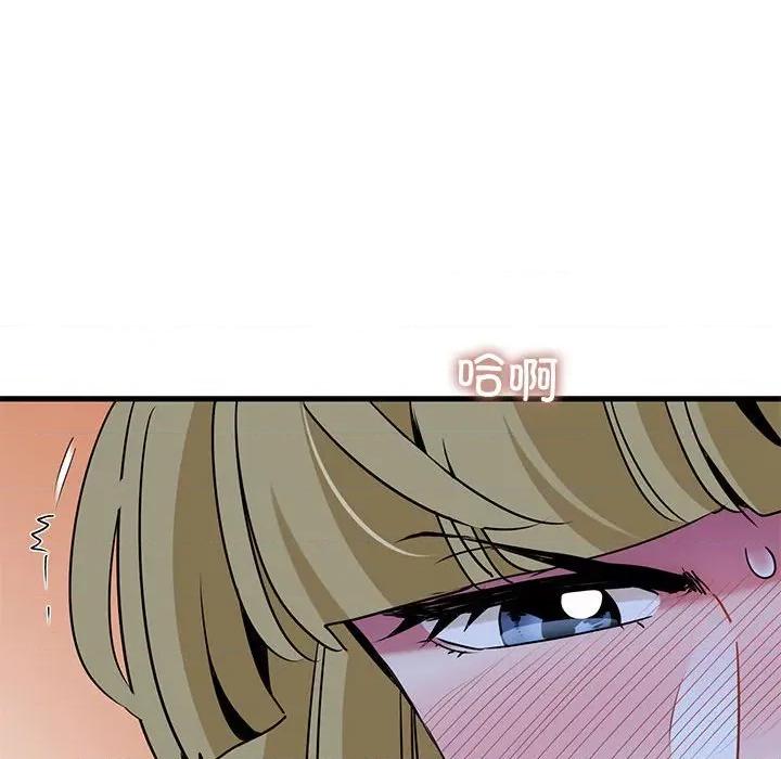 发小碰不得 发小碰不得-发小碰不得 第61话 第142页