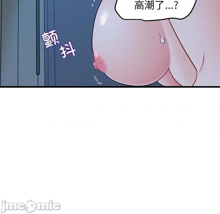 发小碰不得 发小碰不得-发小碰不得 第61话 第155页