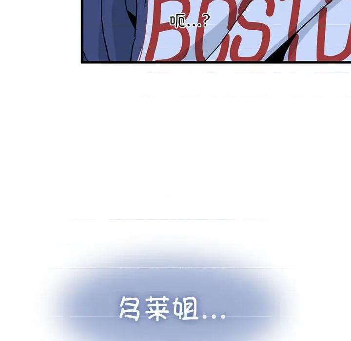 发小碰不得 发小碰不得-发小碰不得 第61话 第168页