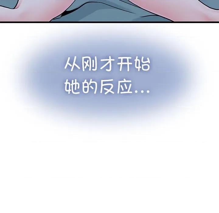 发小碰不得 发小碰不得-发小碰不得 第61话 第171页