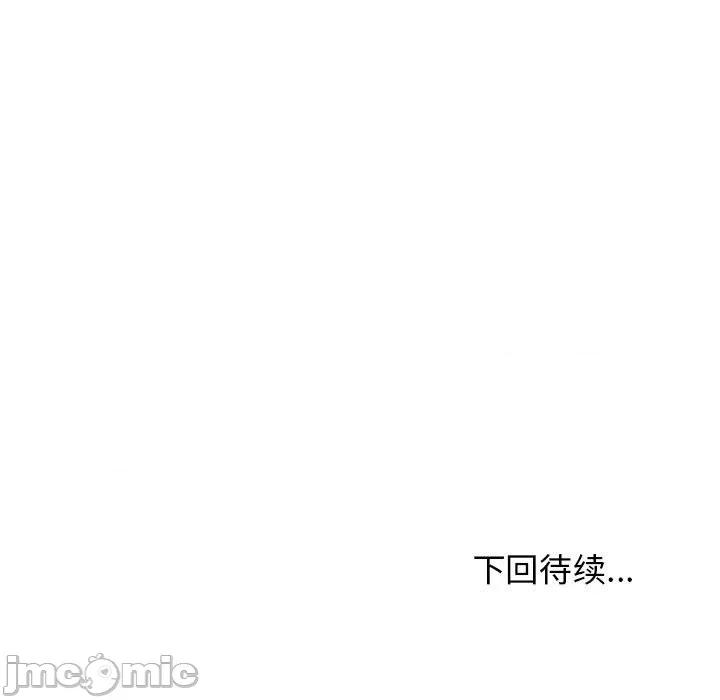发小碰不得 发小碰不得-发小碰不得 第61话 第175页