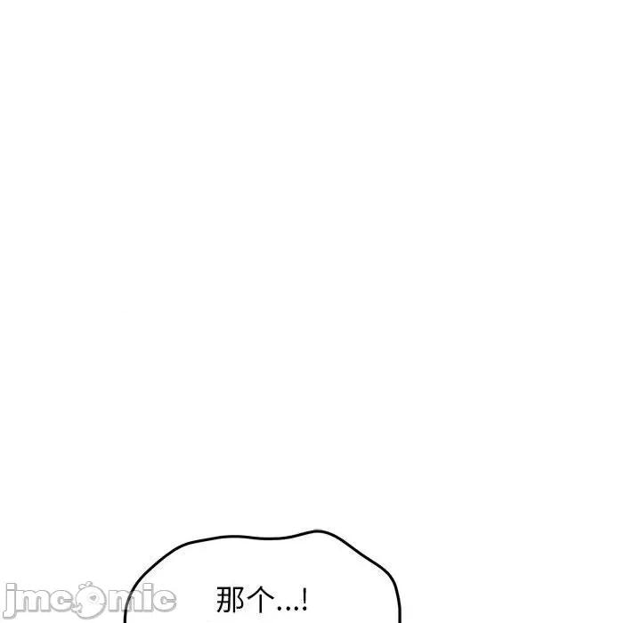 发小碰不得 发小碰不得-发小碰不得 第62话 第5页