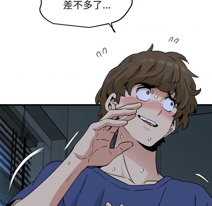 发小碰不得 发小碰不得-发小碰不得 第62话 第6页