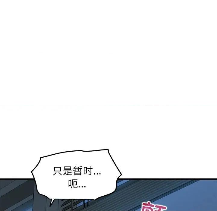 发小碰不得 发小碰不得-发小碰不得 第62话 第13页