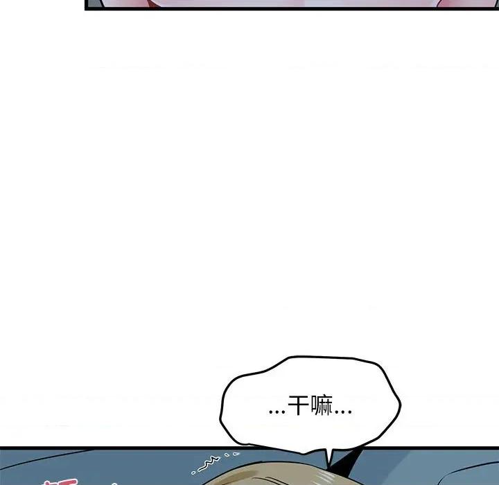 发小碰不得 发小碰不得-发小碰不得 第62话 第18页