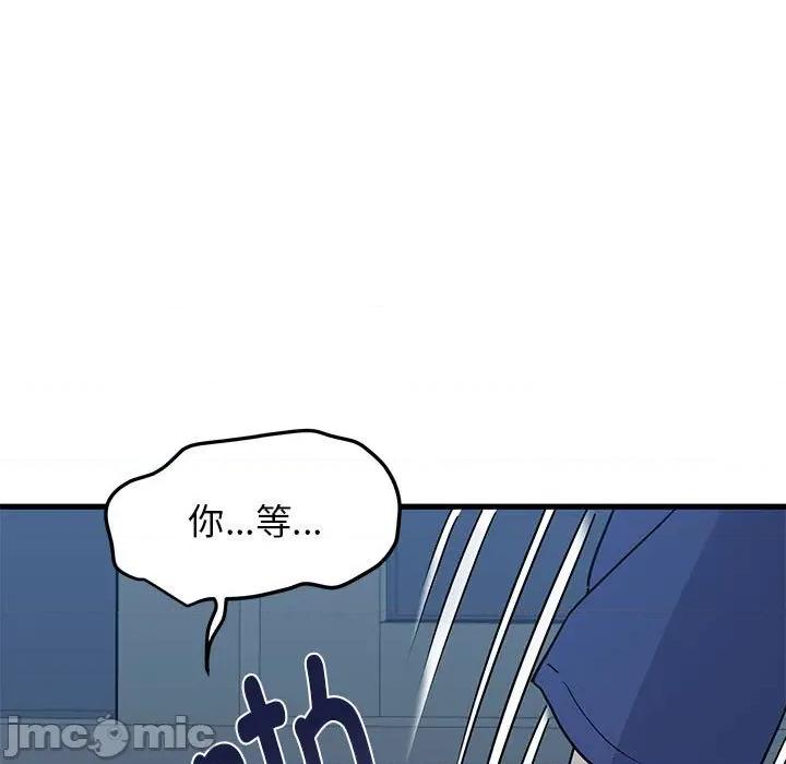 发小碰不得 发小碰不得-发小碰不得 第62话 第25页