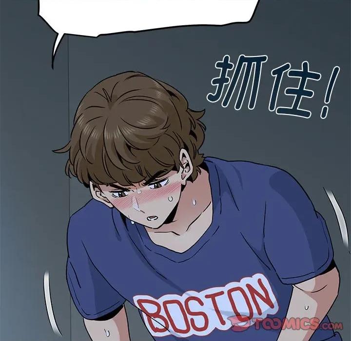 发小碰不得 发小碰不得-发小碰不得 第62话 第28页