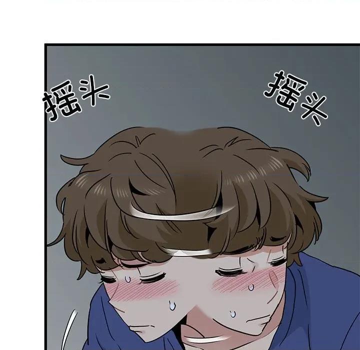 发小碰不得 发小碰不得-发小碰不得 第62话 第31页