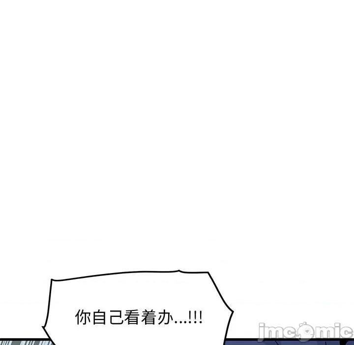 发小碰不得 发小碰不得-发小碰不得 第62话 第50页