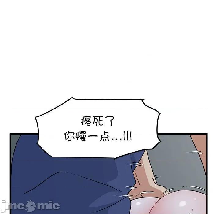 发小碰不得 发小碰不得-发小碰不得 第62话 第65页