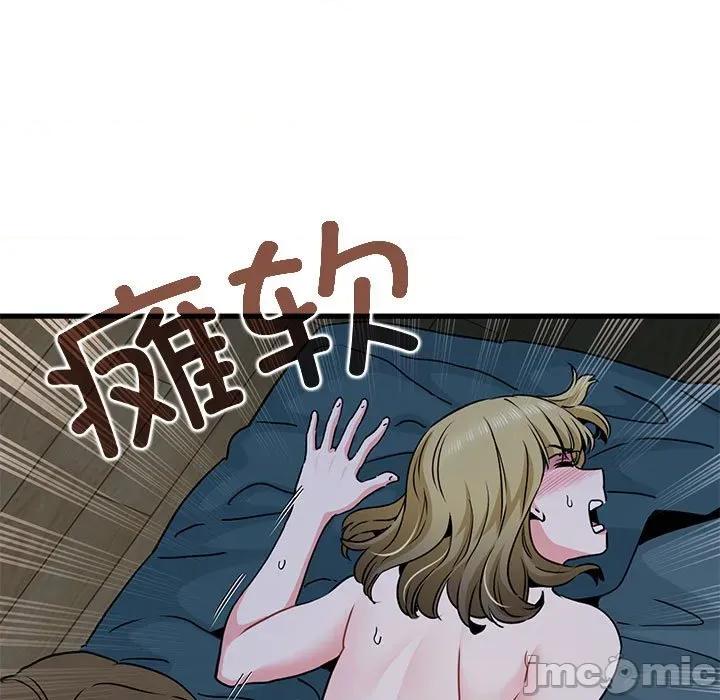 发小碰不得 发小碰不得-发小碰不得 第62话 第75页