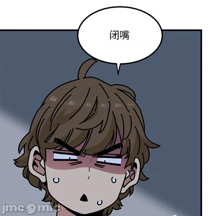 发小碰不得 发小碰不得-发小碰不得 第62话 第95页