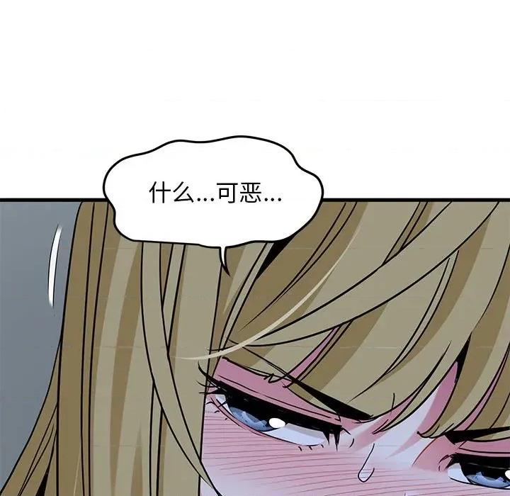 发小碰不得 发小碰不得-发小碰不得 第62话 第107页