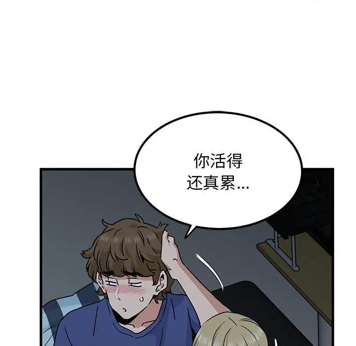 发小碰不得 发小碰不得-发小碰不得 第62话 第109页