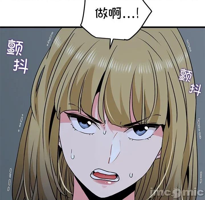发小碰不得 发小碰不得-发小碰不得 第62话 第115页