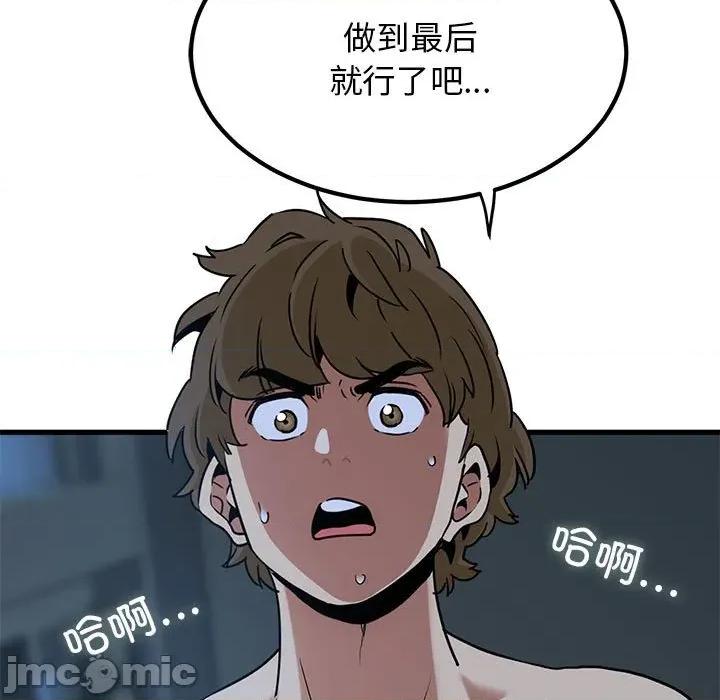 发小碰不得 发小碰不得-发小碰不得 第62话 第165页