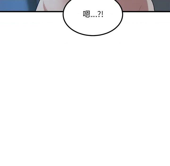 发小碰不得 发小碰不得-发小碰不得 第62话 第167页