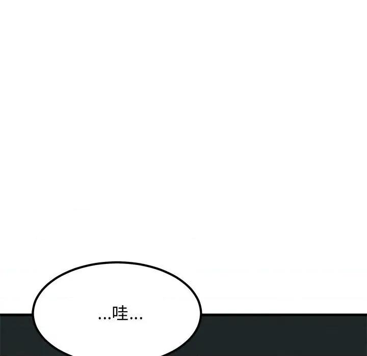 发小碰不得 发小碰不得-发小碰不得 第62话 第177页