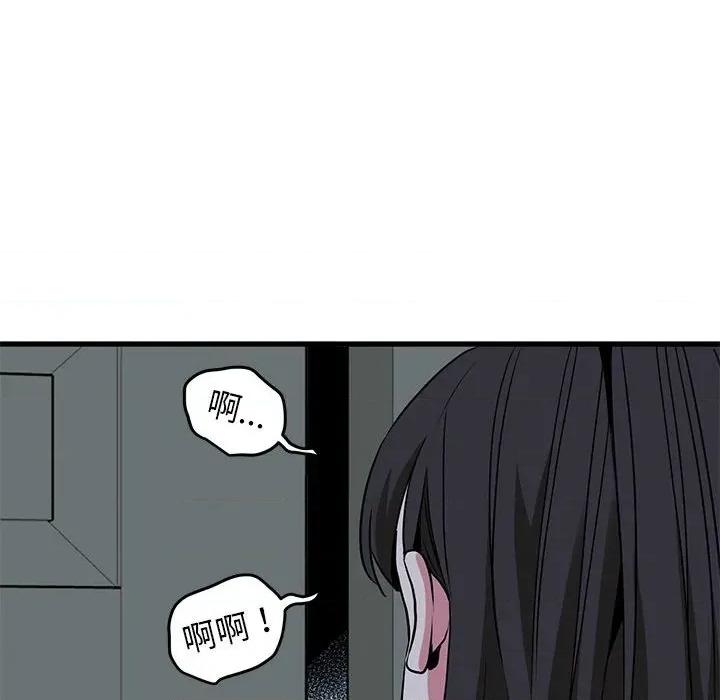 发小碰不得 发小碰不得-发小碰不得 第63话 第16页