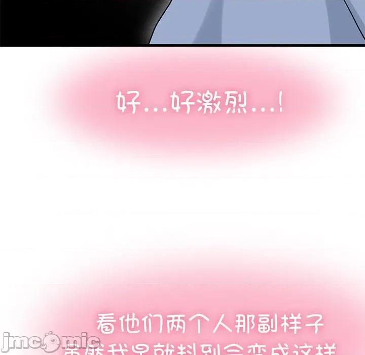 发小碰不得 发小碰不得-发小碰不得 第63话 第20页
