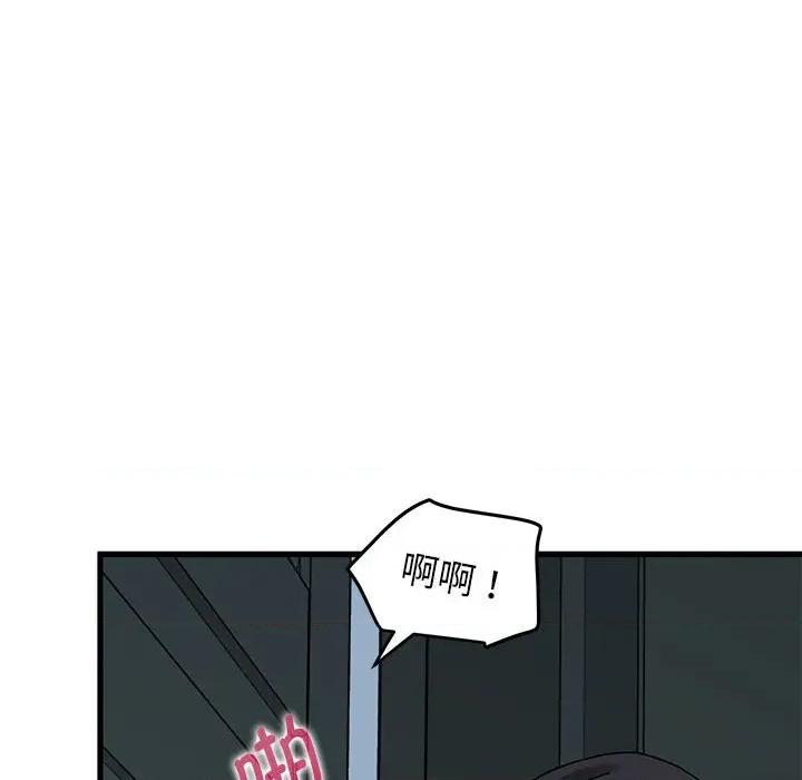 发小碰不得 发小碰不得-发小碰不得 第63话 第32页