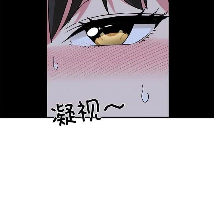 发小碰不得 发小碰不得-发小碰不得 第63话 第38页