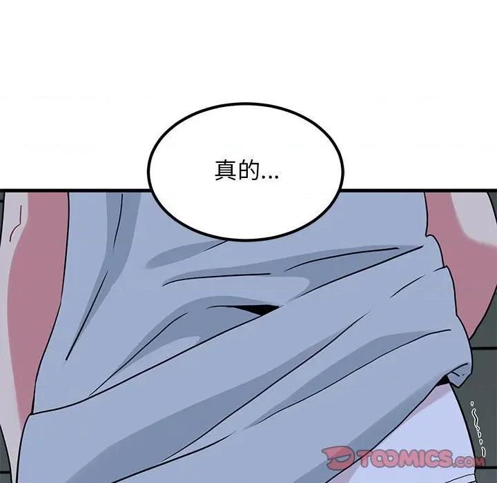 发小碰不得 发小碰不得-发小碰不得 第63话 第39页