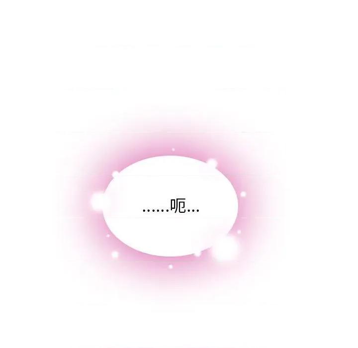 发小碰不得 发小碰不得-发小碰不得 第63话 第41页