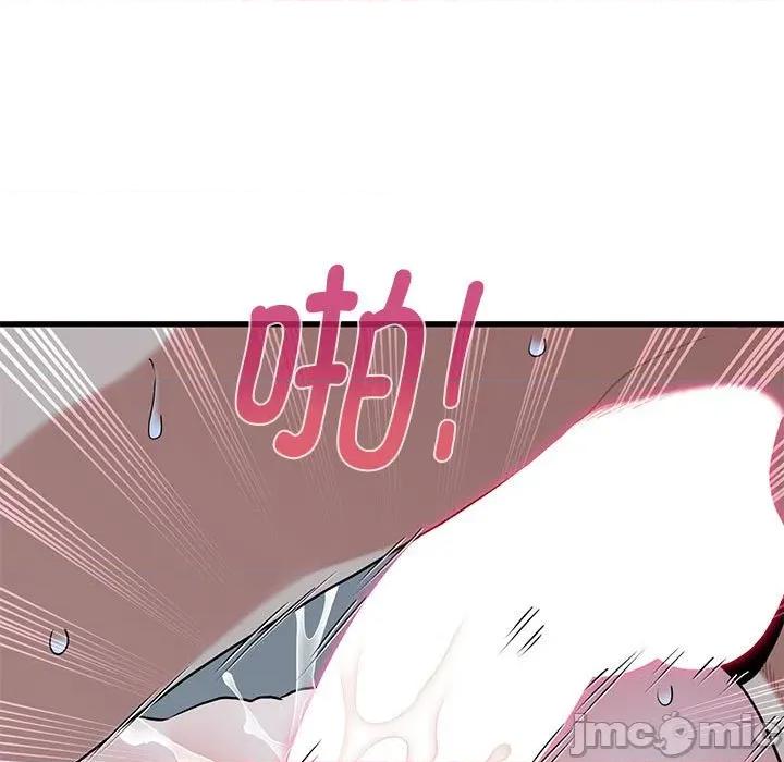 发小碰不得 发小碰不得-发小碰不得 第63话 第45页