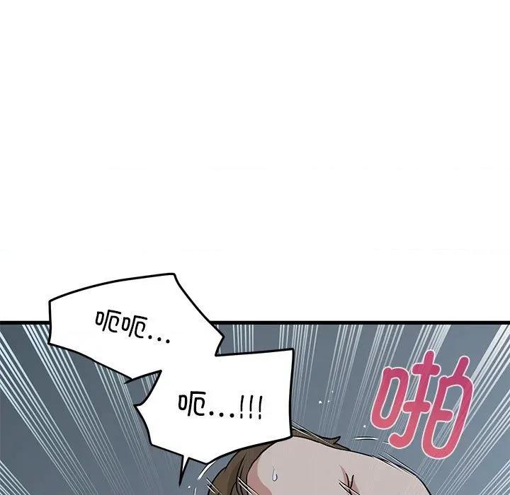 发小碰不得 发小碰不得-发小碰不得 第63话 第49页