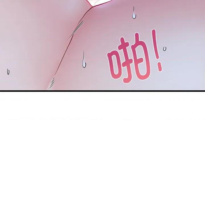 发小碰不得 发小碰不得-发小碰不得 第63话 第53页