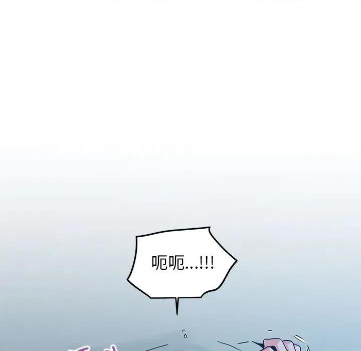 发小碰不得 发小碰不得-发小碰不得 第63话 第56页