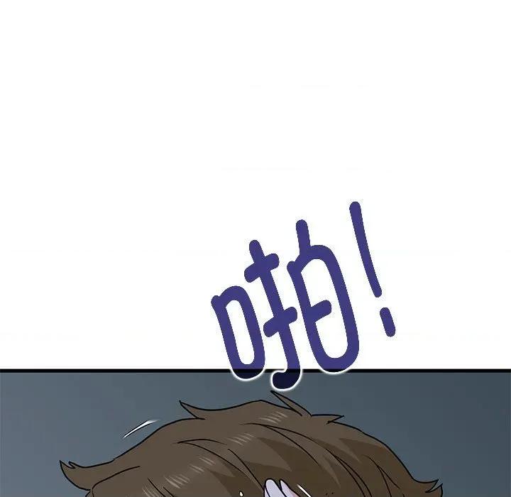 发小碰不得 发小碰不得-发小碰不得 第63话 第59页